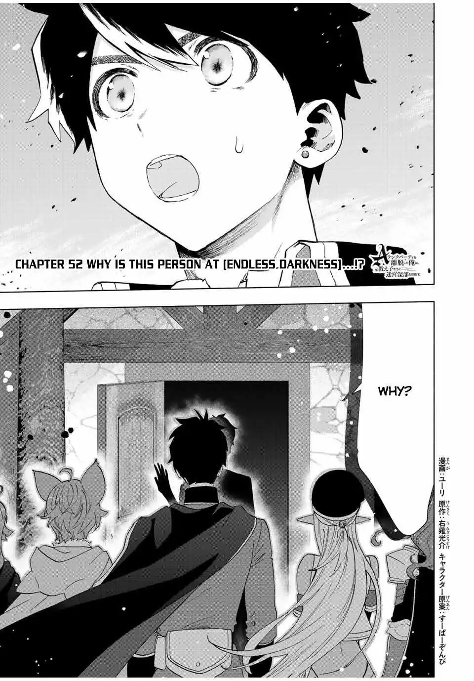 A RANK PARTY WO RIDATSU SHITA ORE WA, MOTO OSHIEGO TACHI TO MEIKYUU SHINBU WO MEZASU Chapter 52 2